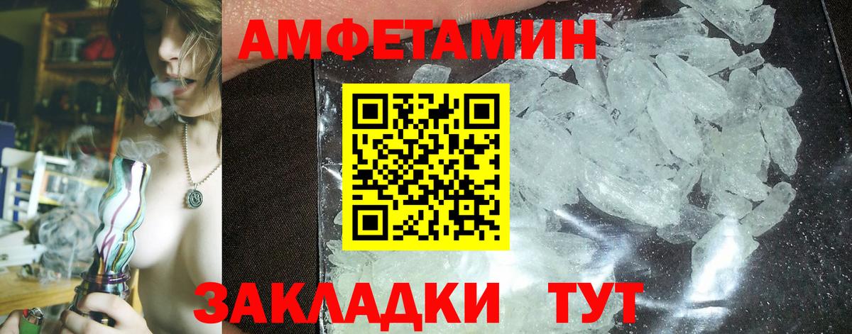 АМФ 97%  Вход с VPN  АМФ  Шебекино 