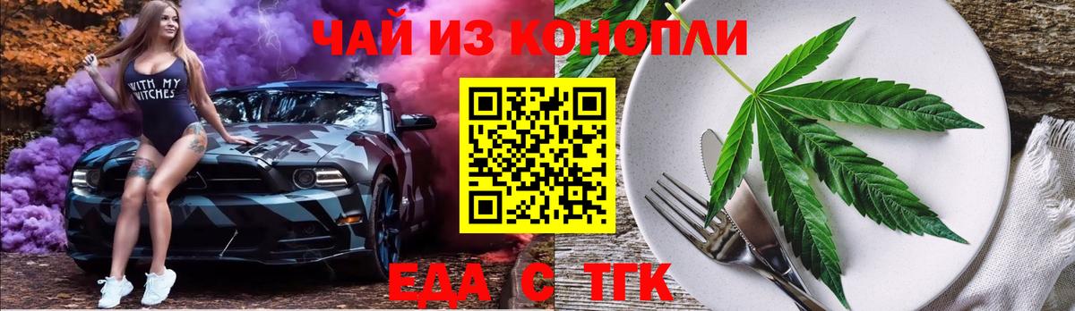 Canna-Cookies конопля Шебекино