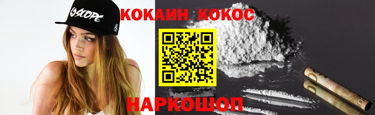 COCAIN Перу  Cocaine Эквадор  Кокаин  Шебекино  Вход с VPN 
