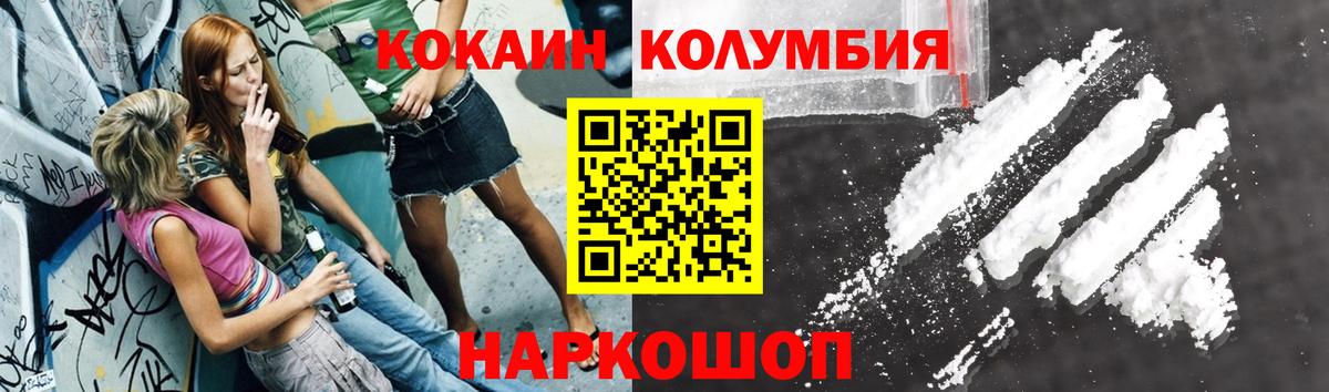 Кокаин 99% Шебекино