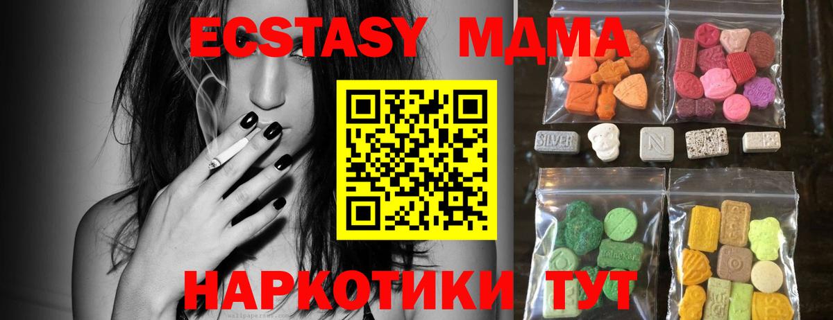 Ecstasy 250 мг Шебекино