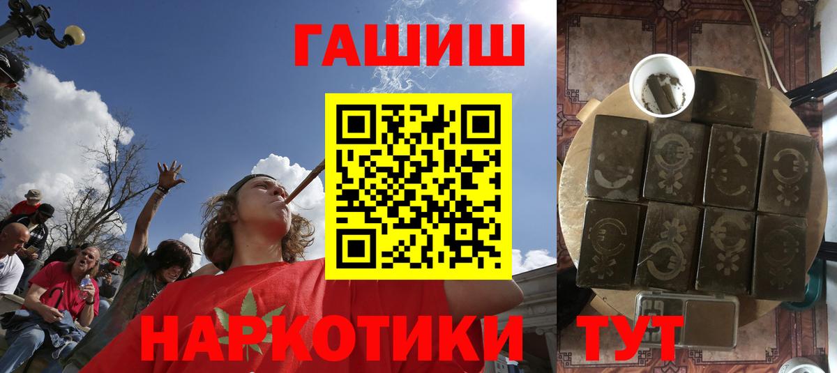 ГАШИШ хэш  Вход с VPN  ГАШИШ ice o lator  Шебекино 