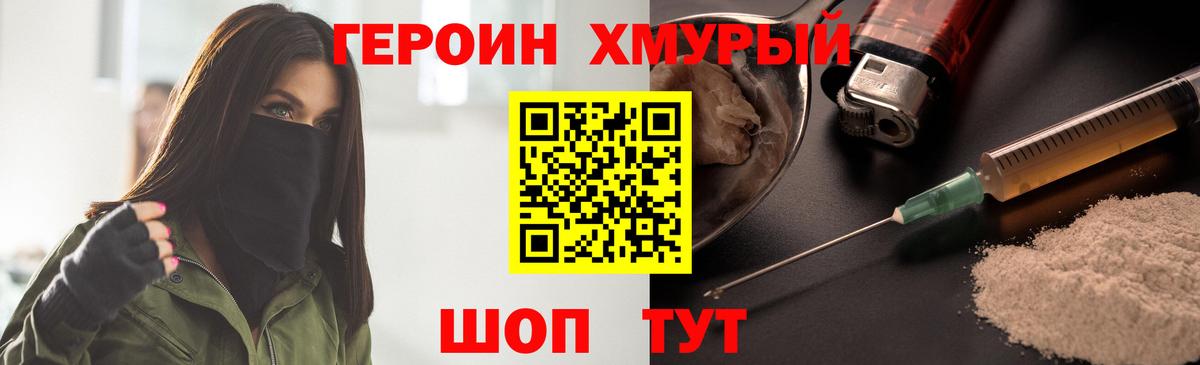 Героин афганец Шебекино
