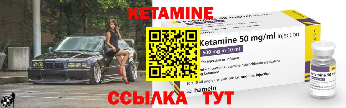 Шебекино  КЕТАМИН VHQ  Вход с VPN  Кетамин ketamine 