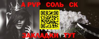 спайс Малоярославец