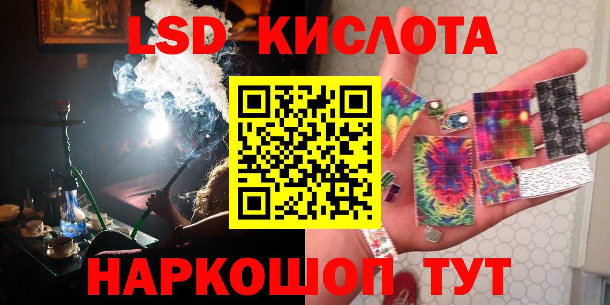 ЛСД экстази кислота Шебекино