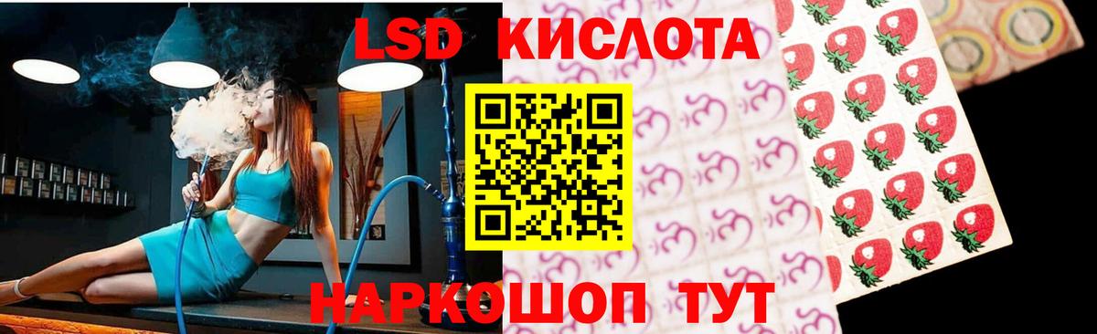 ЛСД экстази ecstasy  Вход с VPN  LSD-25 экстази кислота  ОМГ ОМГ зеркало  Шебекино 