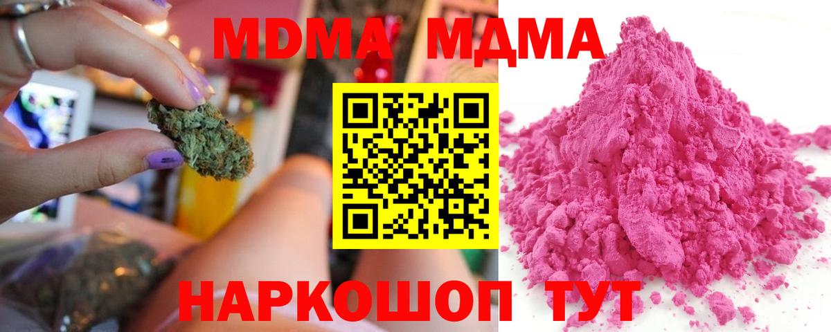 MDMA crystal  MDMA VHQ  MDMA  Шебекино  Вход с VPN 