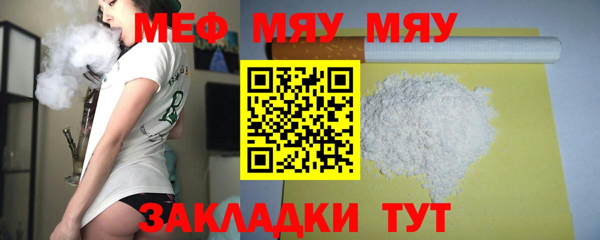 Меф кристаллы Шебекино
