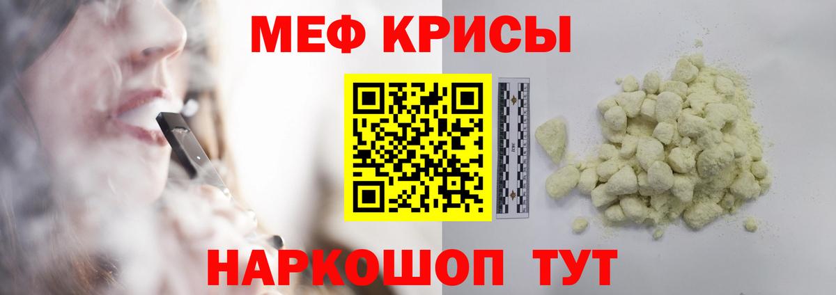 МЯУ-МЯУ VHQ  купить наркоту  Вход с VPN  Мефедрон  Шебекино  МЯУ-МЯУ VHQ 