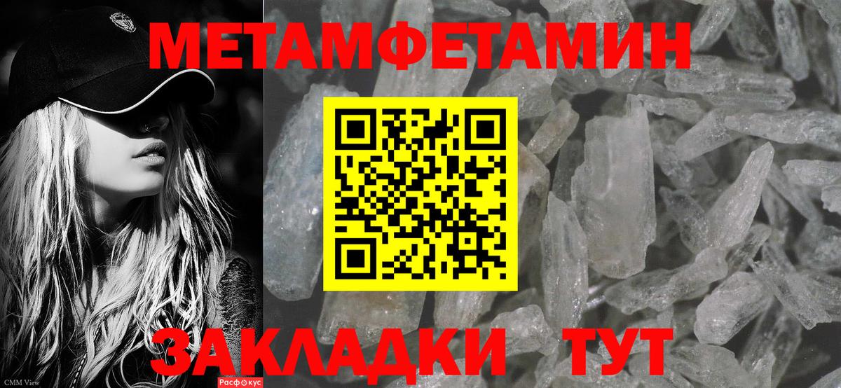 Метамфетамин пудра  Метамфетамин пудра  Вход с VPN  Шебекино 