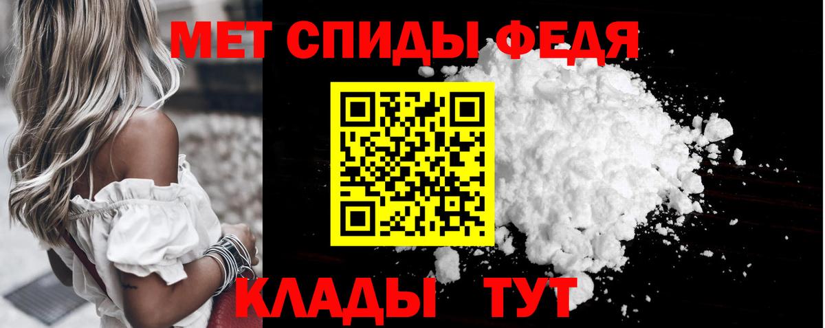 Первитин кристалл Шебекино