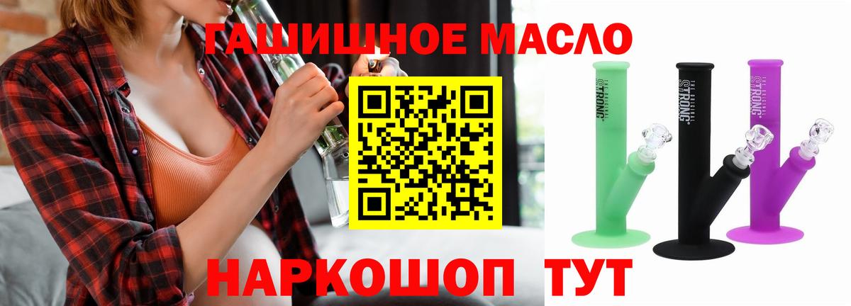 Дистиллят ТГК вейп Шебекино